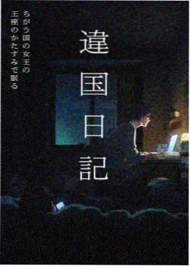 白鹿洞书院讲堂与刻本主题动画海报